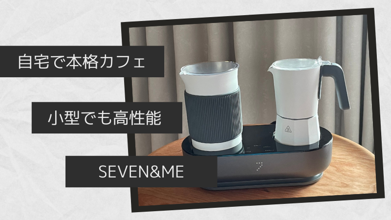 新品即決  【新品/未開封】Seven Me コーヒーメーカー セブンミー - コーヒーメーカー - alrc.asia